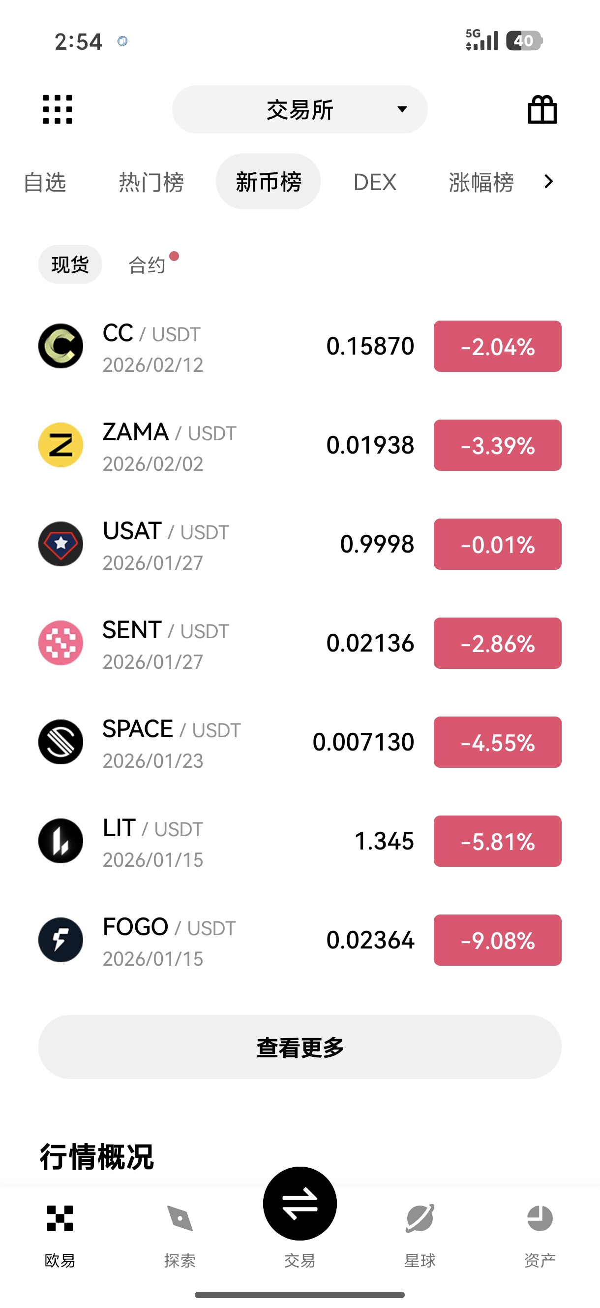 ouyi官方app下载官网 畅享移动端数字资产便捷交易体验